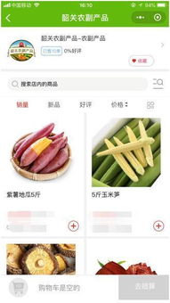 韶关农副产品小程序 开启天然绿色健康之门