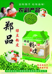 农副产品中的绿色瑰宝 绿豆粉皮的魅力与价值